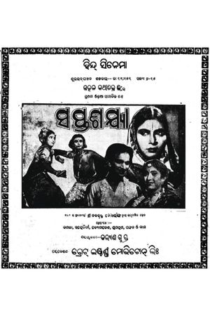 Saptasajya's poster