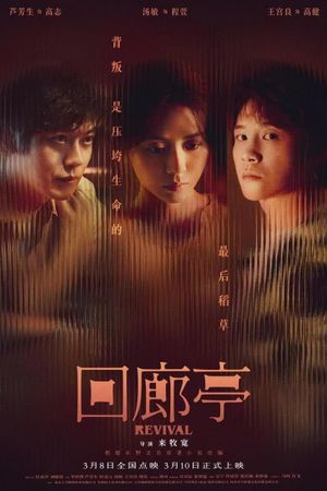 Revival's poster