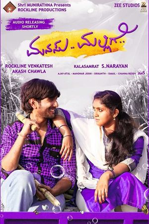 Manasu Malligey's poster