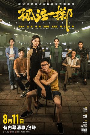 No More Bets's poster
