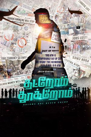 Thatrom Thookrom's poster