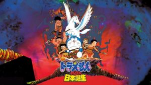 Doraemon: Nobita and the Birth of Japan's poster
