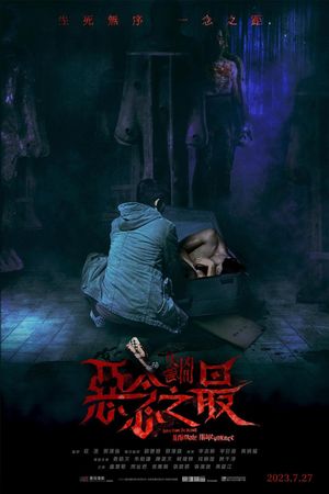 Tales from the Occult: Ultimate Malevolence's poster