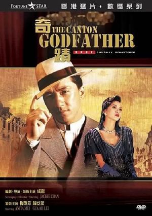 Miracles: The Canton Godfather's poster