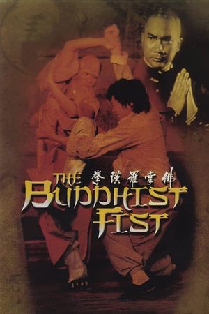 The Buddhist Fist's poster
