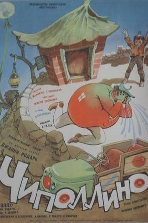 Chipollino's poster
