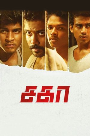 Sagaa's poster