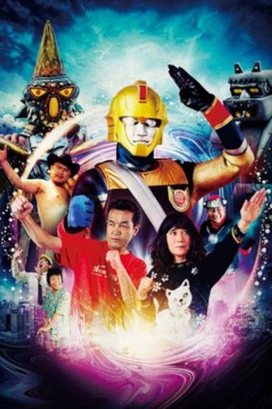 Den Ace Chaos's poster