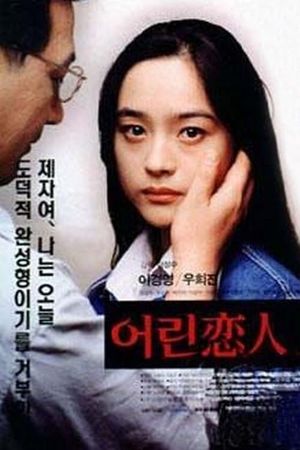 Eolin yeon-in's poster