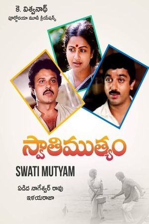 Swathi Muthyam's poster
