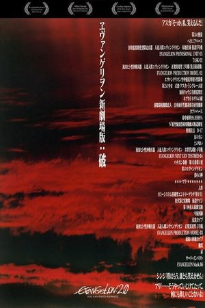 Evangelion: 2.0 You Can (Not) Advance's poster