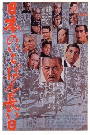 Japan's Longest Day's poster