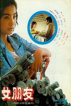 Girl Friend's poster