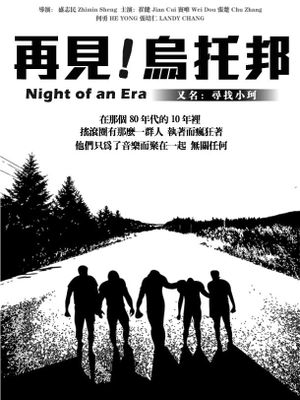 Night of an Era's poster image