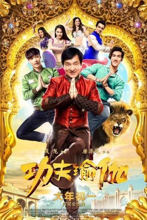 Kung Fu Yoga's poster