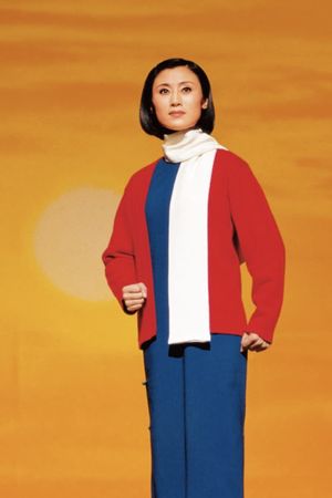 Jiang Jie's poster