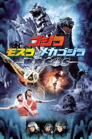 Godzilla: Tokyo S.O.S.'s poster