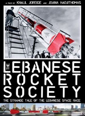The Lebanese Rocket Society's poster