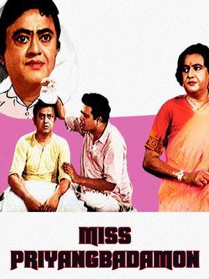 Miss Priyambada's poster