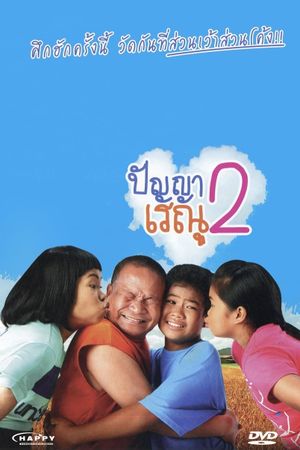 Panya Raenu 2's poster