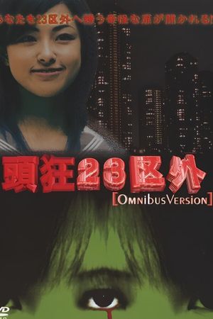 Crazed Head Outside of 23 Wards: Omnibus Version's poster