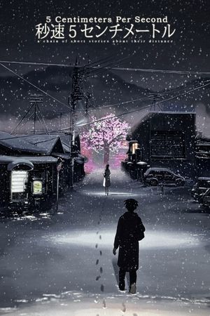 5 Centimeters per Second's poster