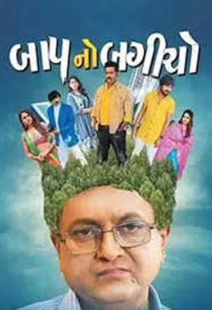 Baap No Bagicho's poster