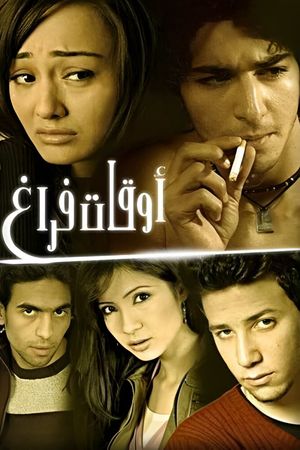 Awqat faragh's poster