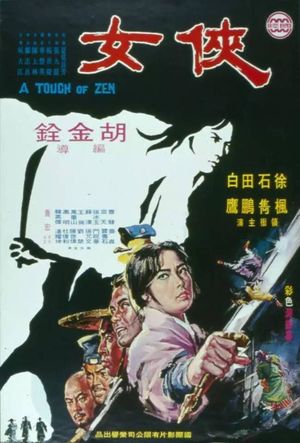 A Touch of Zen's poster