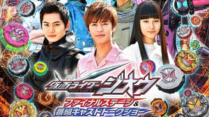 Kamen Rider Zi-O: Final Stage's poster