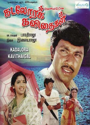 Kadolara Kavithaigal's poster image
