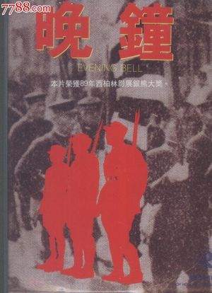 Evening Bell's poster