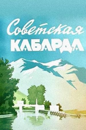 Soviet Kabarda's poster