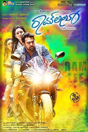Ramleela's poster