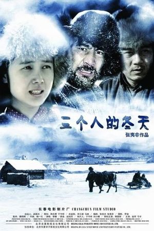 The Winter of Three Persons's poster