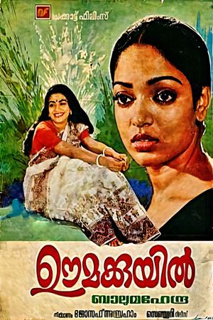 Oomai Kuyil's poster