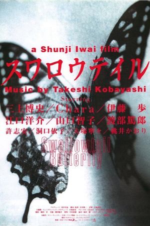 Swallowtail Butterfly's poster