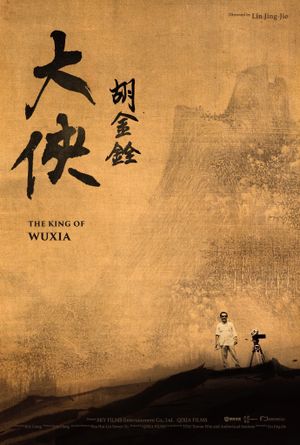 The King of Wuxia's poster