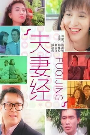 Lao po, ni hao ye!'s poster