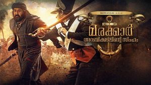Marakkar: Lion of the Arabian Sea's poster