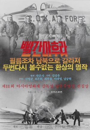 Red Scarf's poster