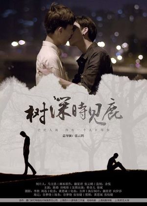 Find You In The Crowd's poster