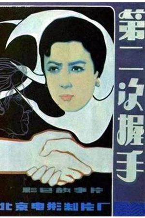 The Second Handshake's poster