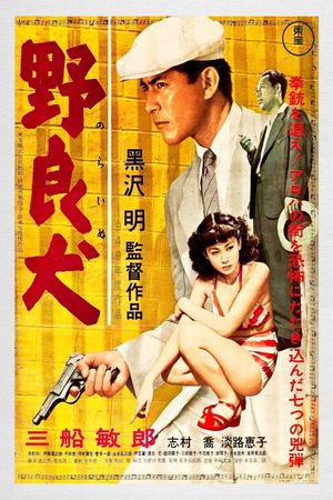 Stray Dog's poster