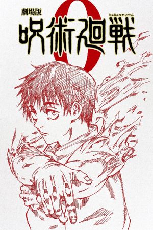 Jujutsu Kaisen 0's poster