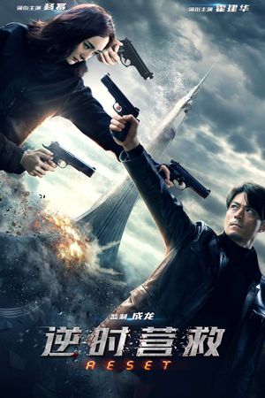 Reset's poster
