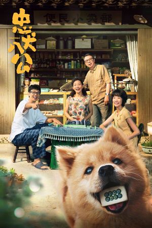 Hachiko's poster