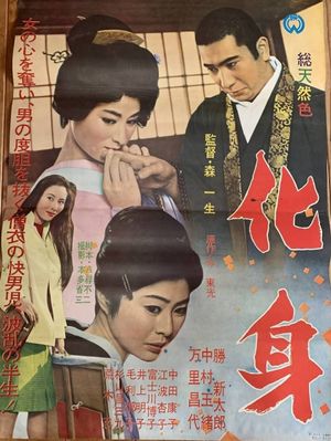 Keshin's poster