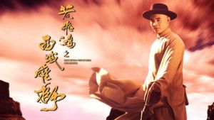 Once Upon a Time in China and America's poster
