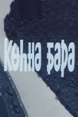 Köhna bara's poster
